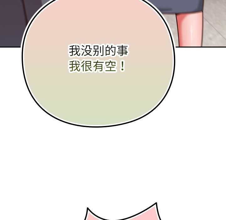 摸鱼生存指南第30話