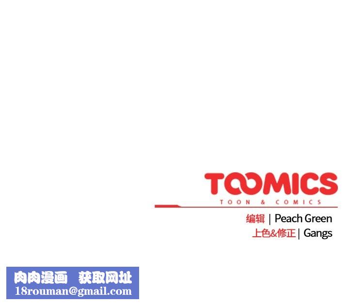 摸鱼生存指南第30話