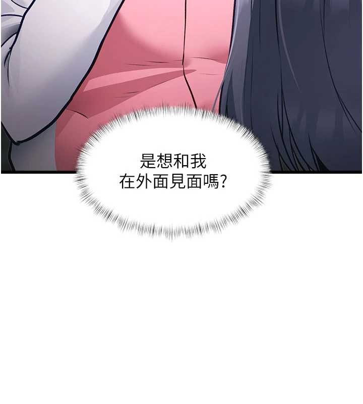 特色新視界第20話-母狗們如廁中