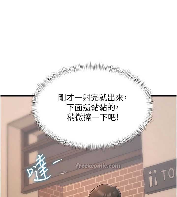 特色新視界第20話-母狗們如廁中