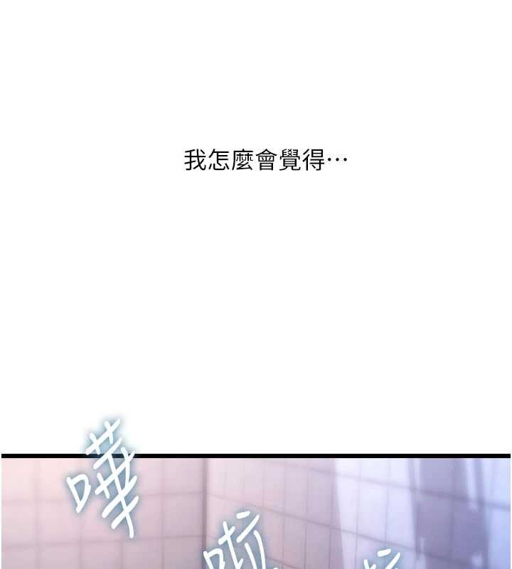 特色新視界第20話-母狗們如廁中