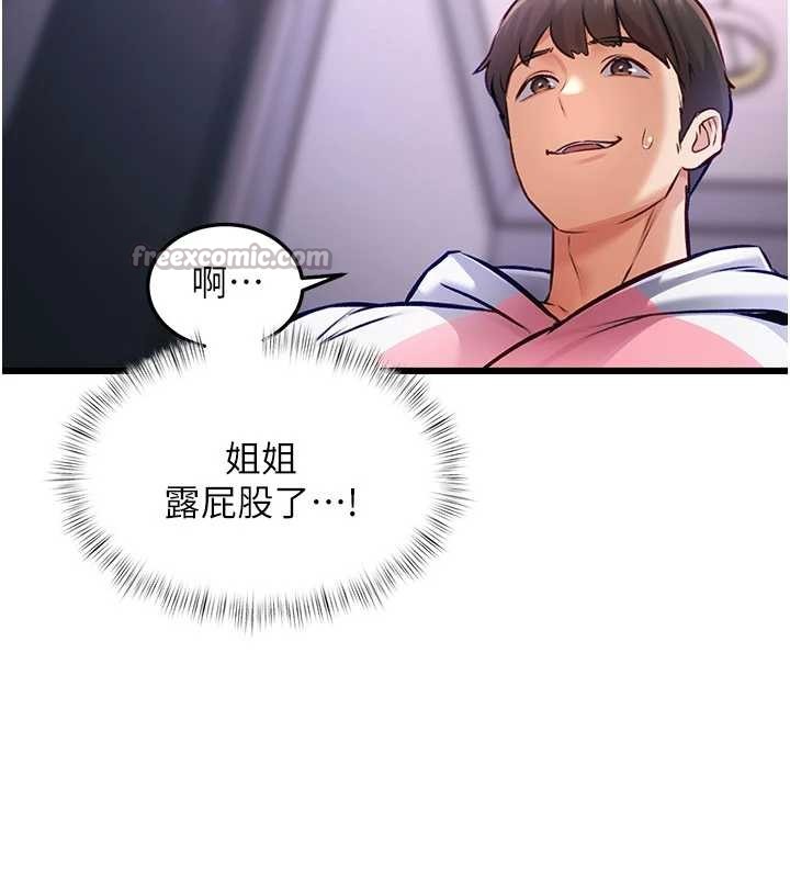 特色新視界第20話-母狗們如廁中