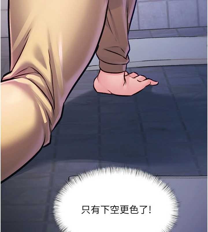 特色新視界第20話-母狗們如廁中