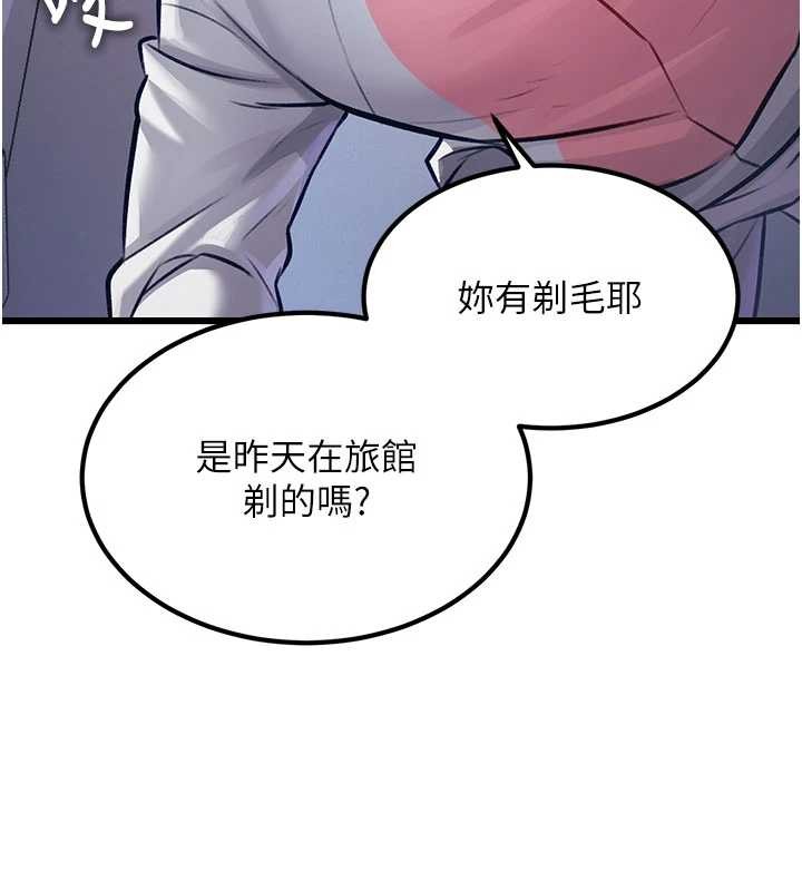特色新視界第20話-母狗們如廁中
