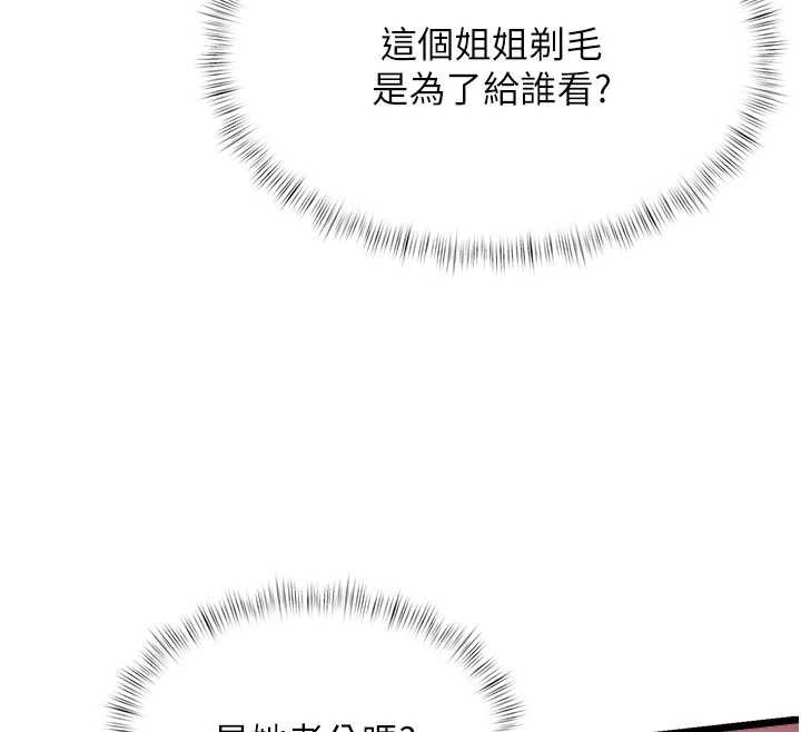 特色新视界第20話-母狗們如廁中