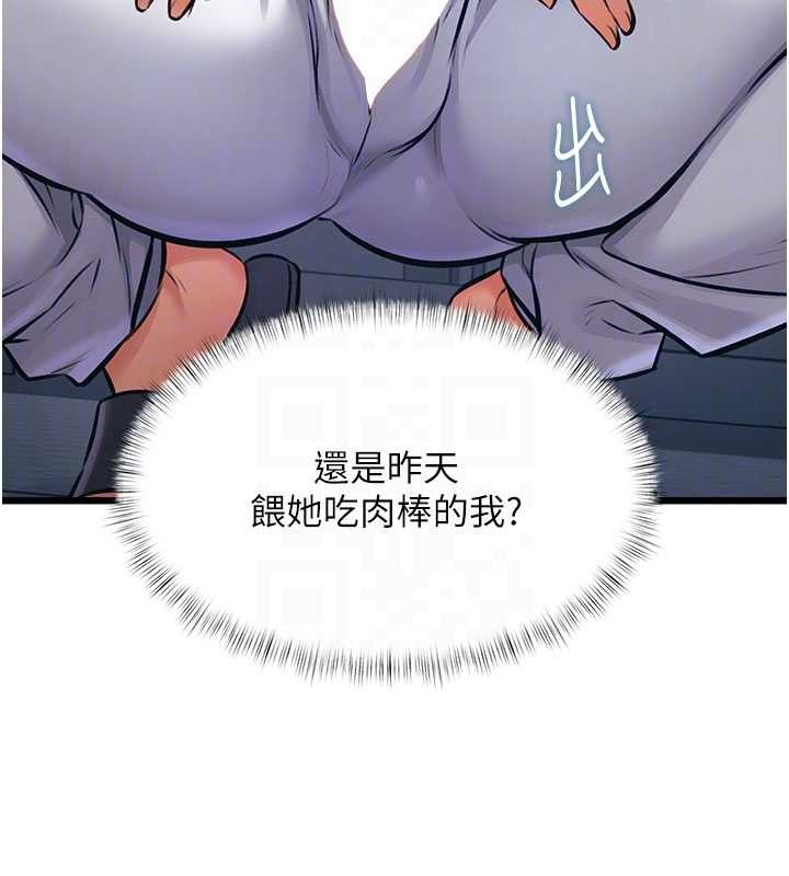 特色新視界第20話-母狗們如廁中