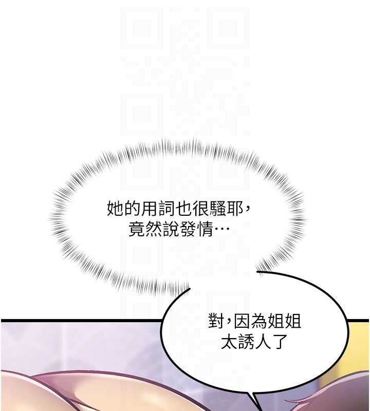 特色新视界第20話-母狗們如廁中