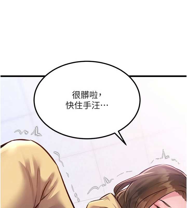 特色新视界第20話-母狗們如廁中