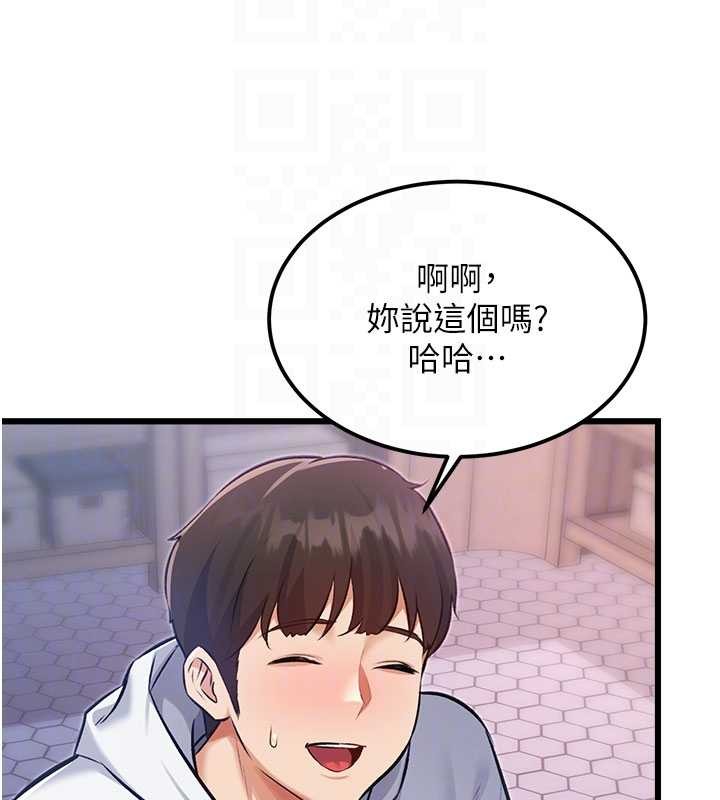 特色新視界第20話-母狗們如廁中