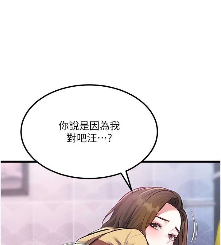 特色新視界第20話-母狗們如廁中