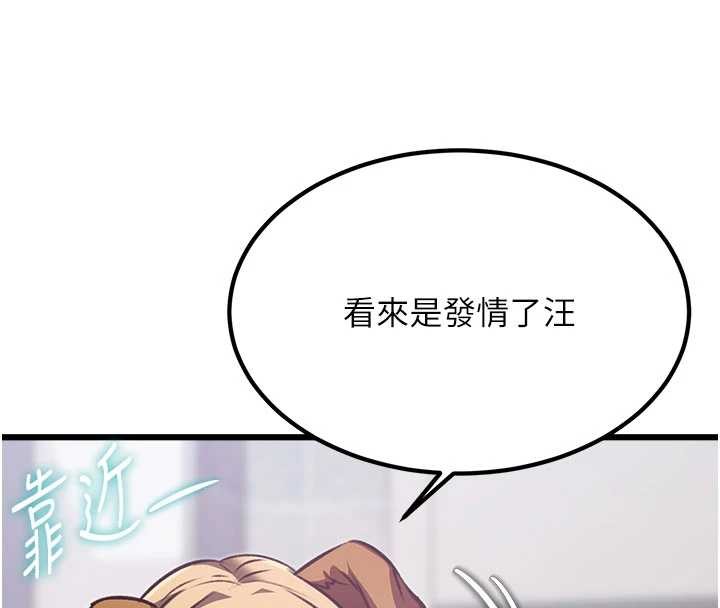 特色新視界第20話-母狗們如廁中