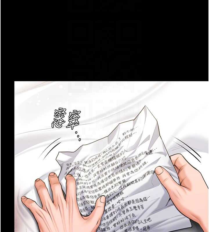 守护妳第13話-檢察官出身的高級妓女