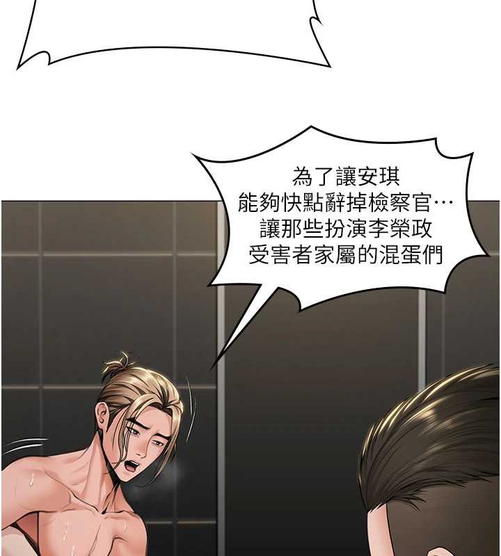 守护妳第13話-檢察官出身的高級妓女