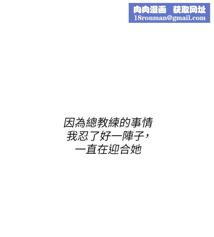 Setup!排球少女第78話-享受在海邊被硬來的感覺