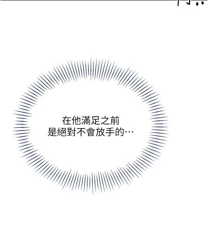 Setup!排球少女第78話-享受在海邊被硬來的感覺