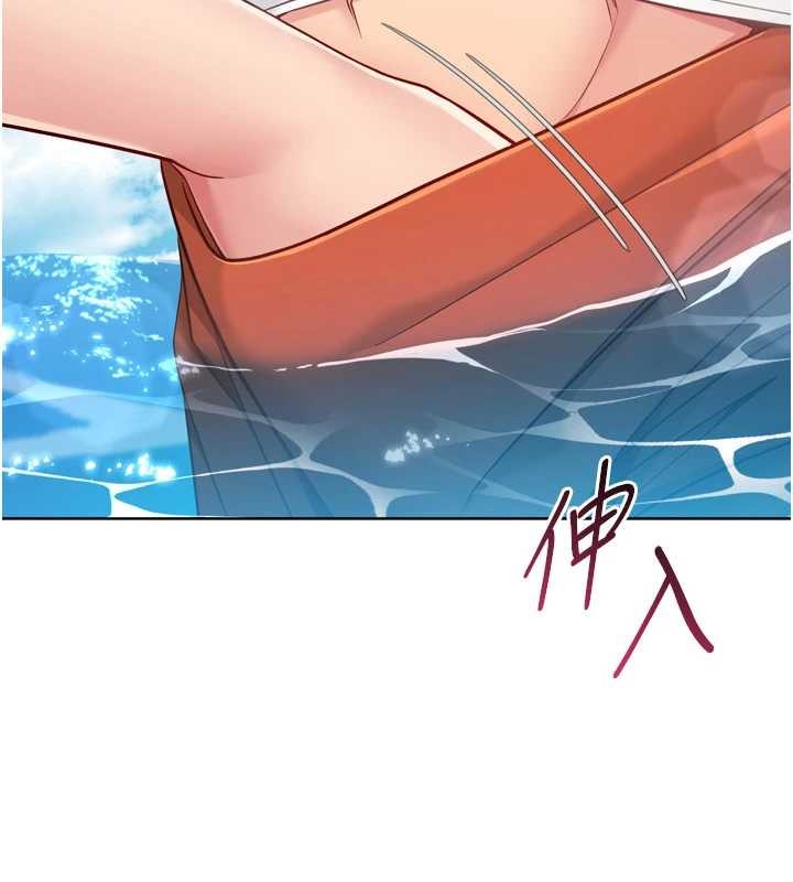 Setup!排球少女第78話-享受在海邊被硬來的感覺