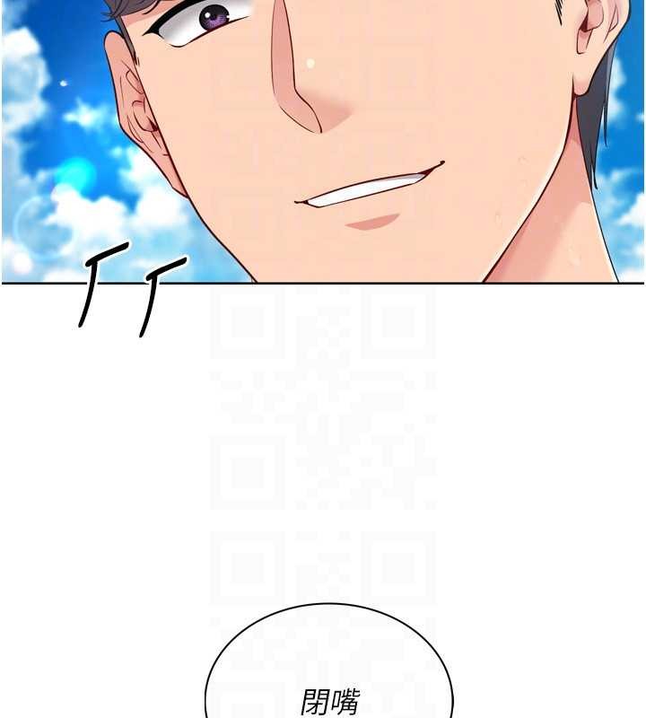 Setup!排球少女第78話-享受在海邊被硬來的感覺