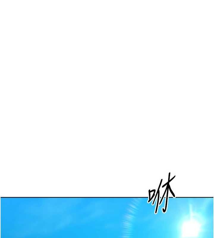 Setup!排球少女第78話-享受在海邊被硬來的感覺