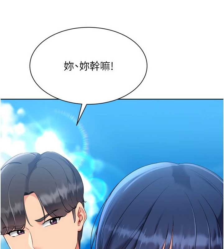 Setup!排球少女第78話-享受在海邊被硬來的感覺