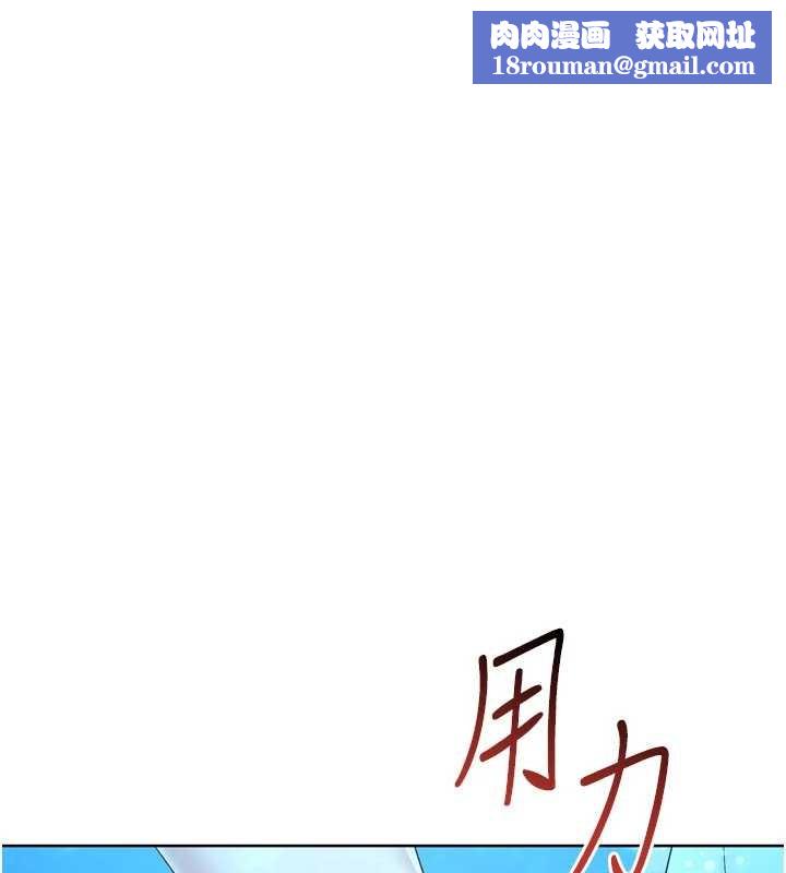 Setup!排球少女第78話-享受在海邊被硬來的感覺