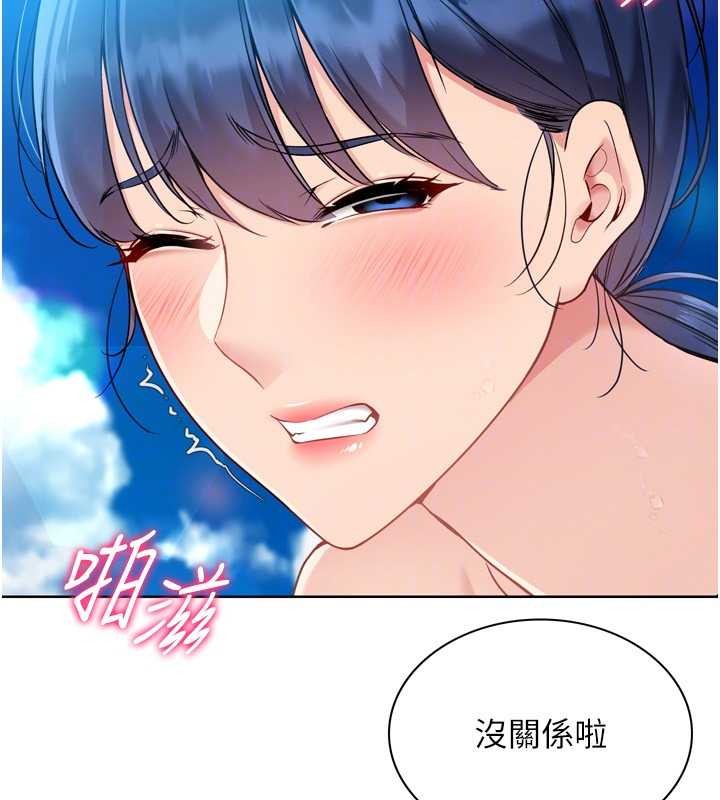 Setup!排球少女第78話-享受在海邊被硬來的感覺