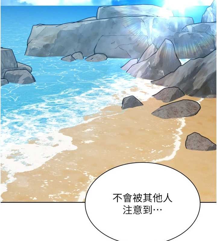 Setup!排球少女第78話-享受在海邊被硬來的感覺