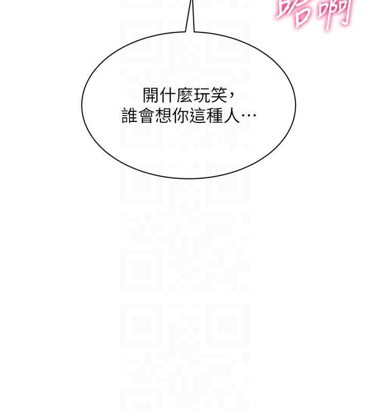 Setup!排球少女第78話-享受在海邊被硬來的感覺