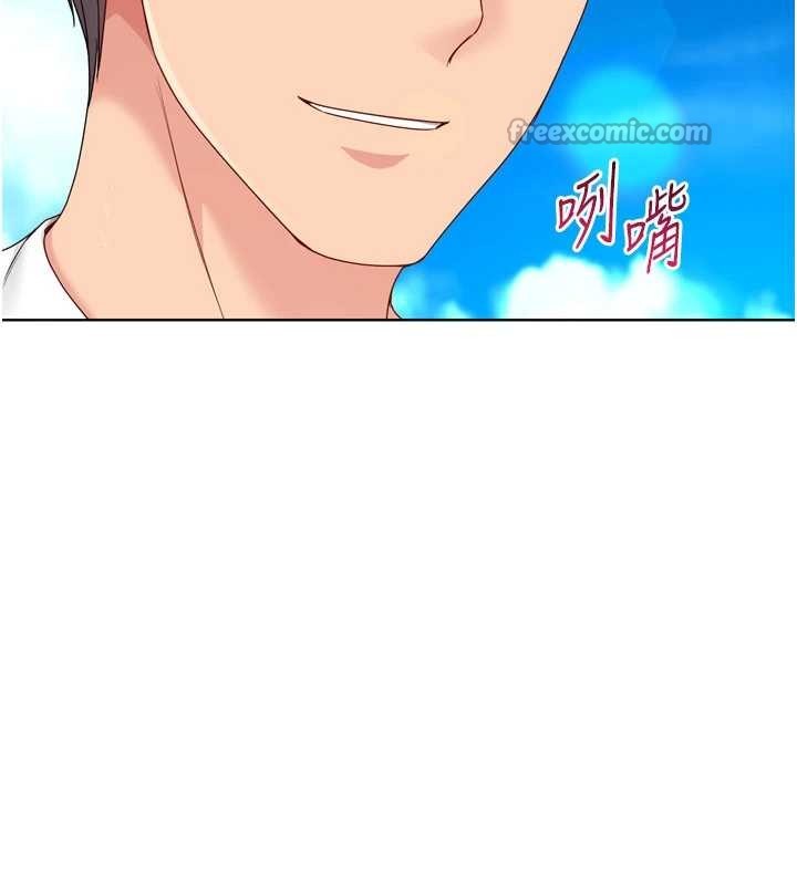 Setup!排球少女第78話-享受在海邊被硬來的感覺