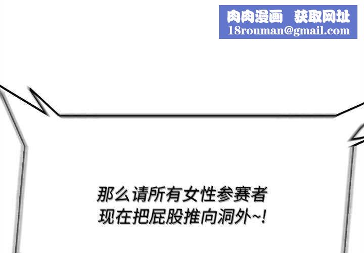 危险同学会第98話
