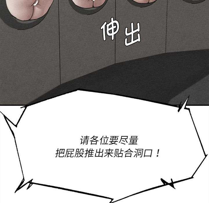 危险同学会第98話