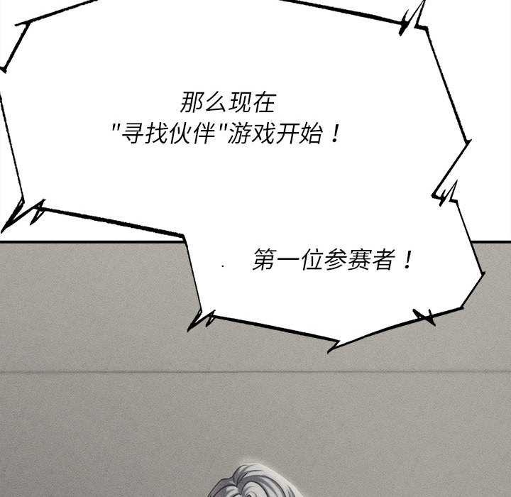 危险同学会第98話