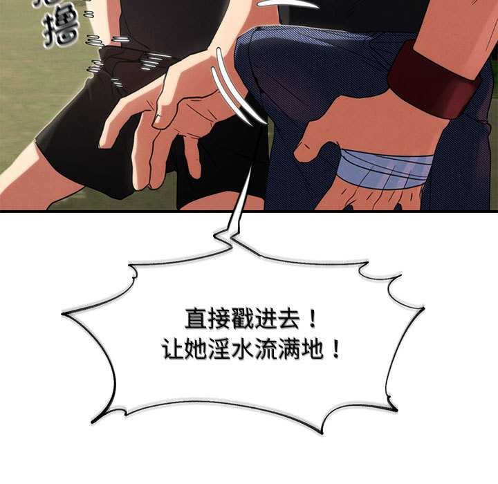 危险同学会第98話