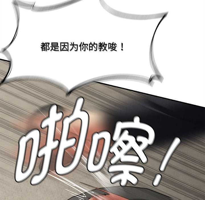 危险同学会第98話