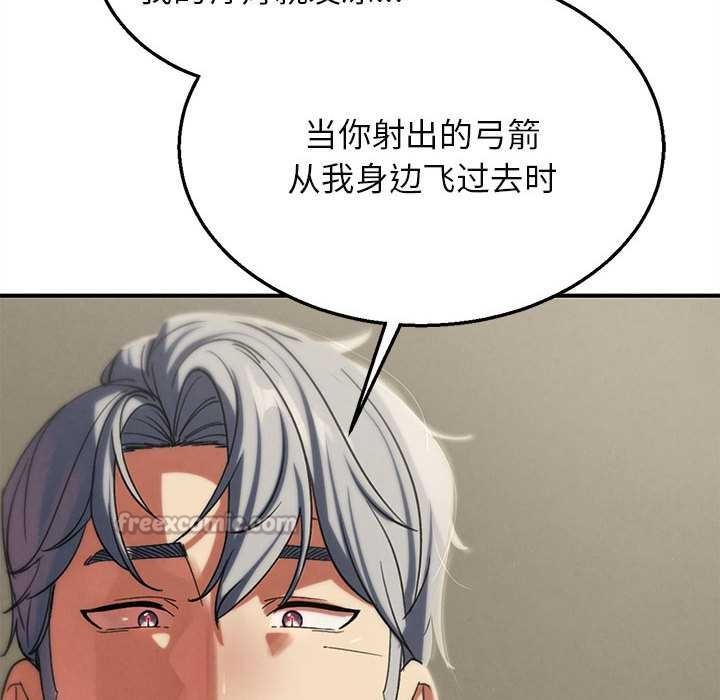 危险同学会第98話