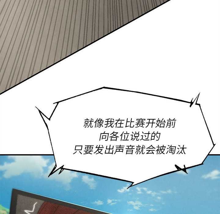 危险同学会第98話