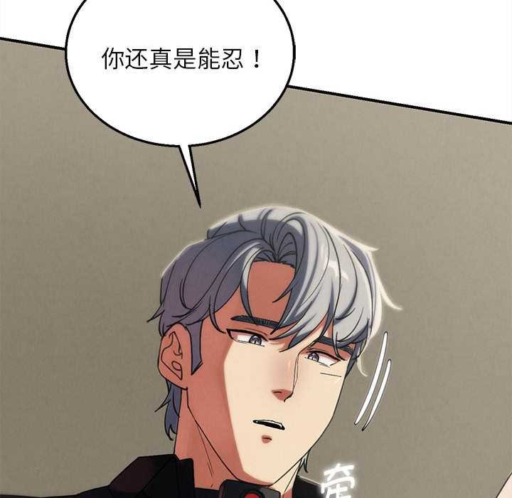 危险同学会第98話