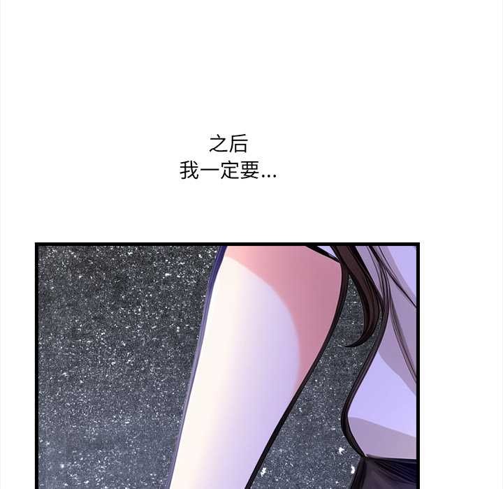 危情十令第5話