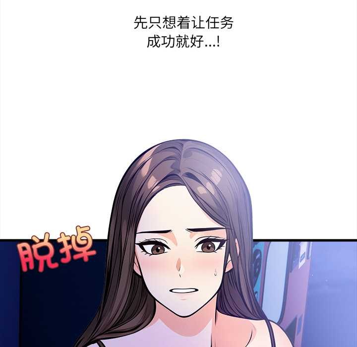 危情十令第5話