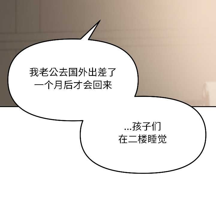 匿名圈套第6話