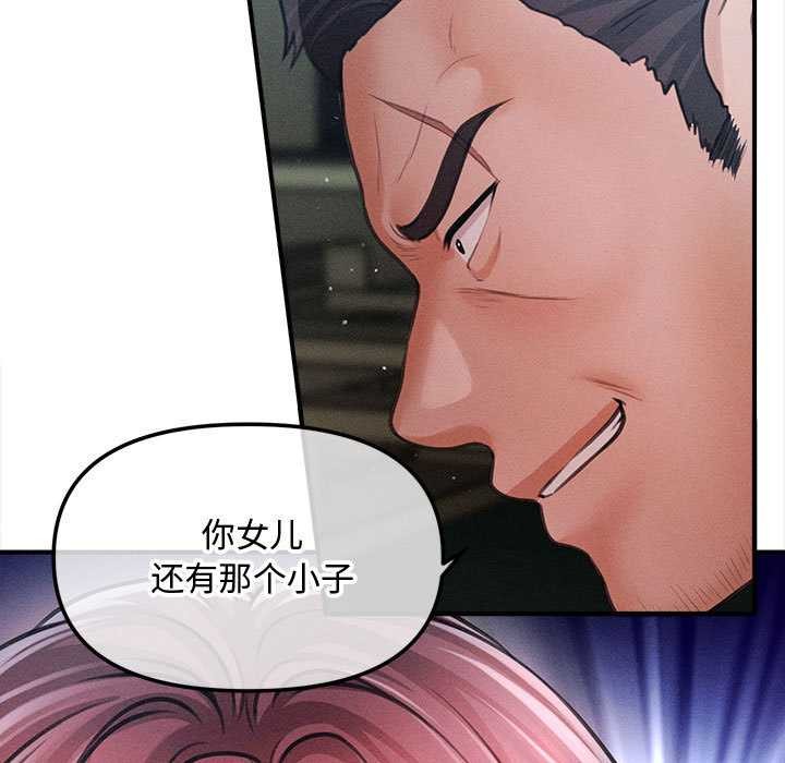 会长家的小儿子第46話