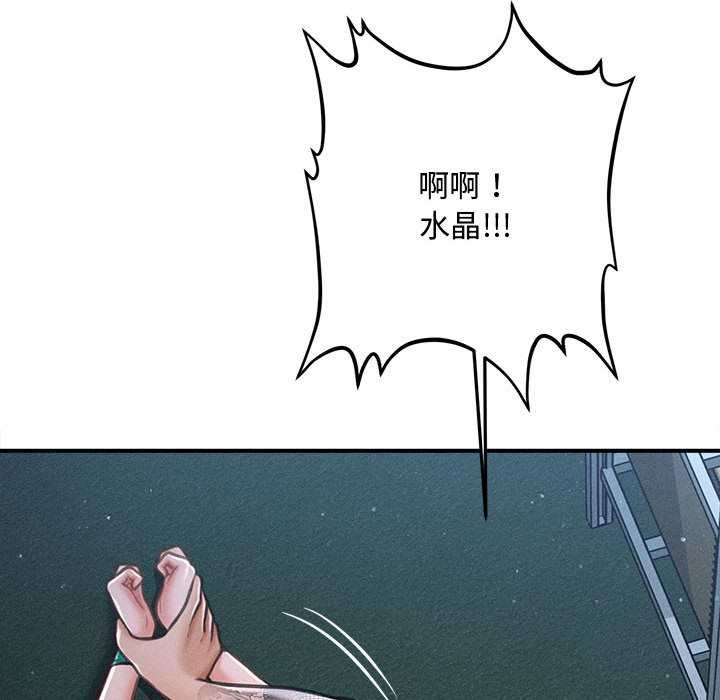 會長家的小兒子第46話