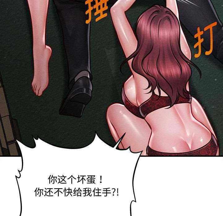 會長家的小兒子第46話