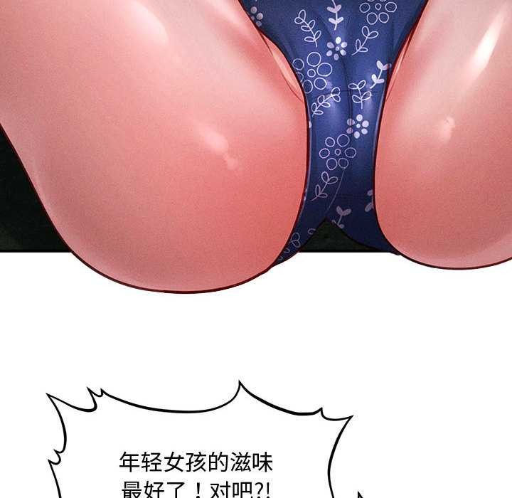 會長家的小兒子第46話