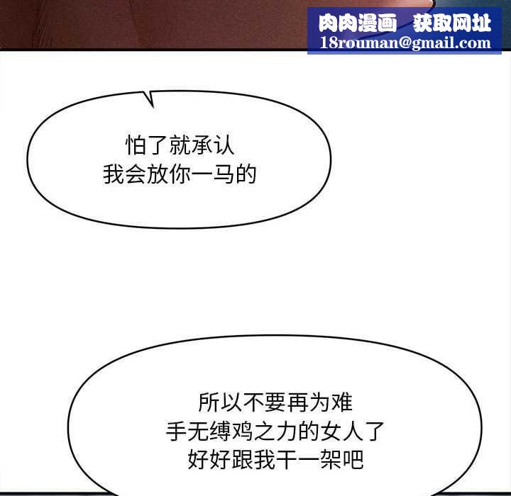 会长家的小儿子第46話