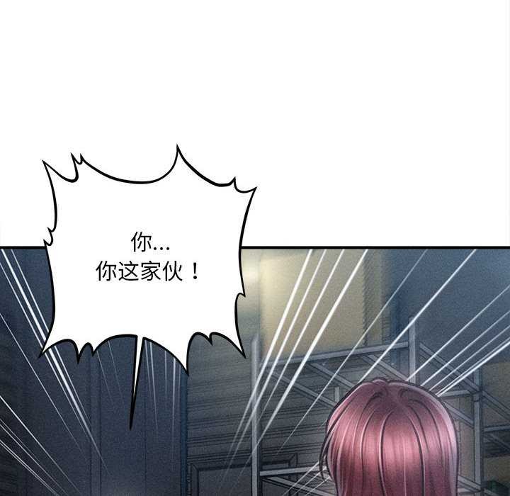 会长家的小儿子第46話