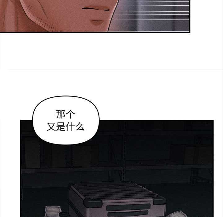 會長家的小兒子第46話