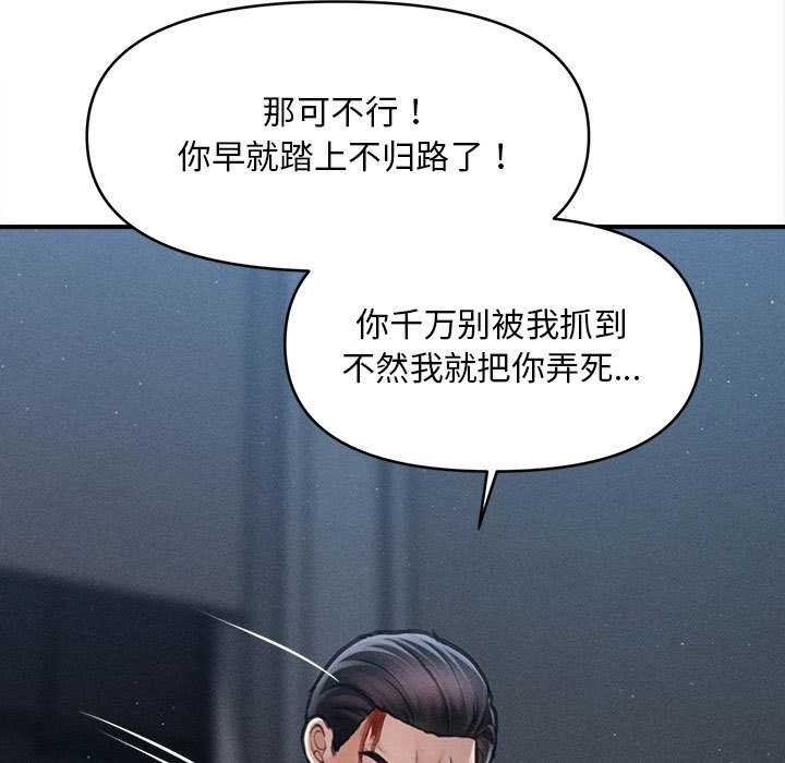 会长家的小儿子第46話