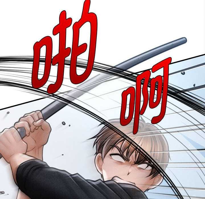 會長家的小兒子第46話