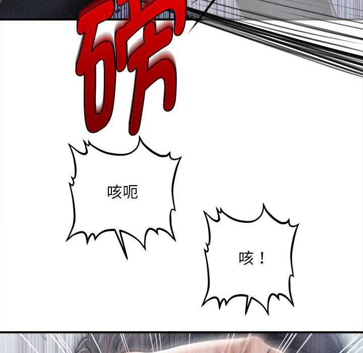 會長家的小兒子第46話