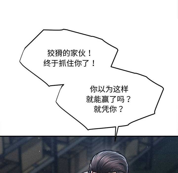 会长家的小儿子第46話